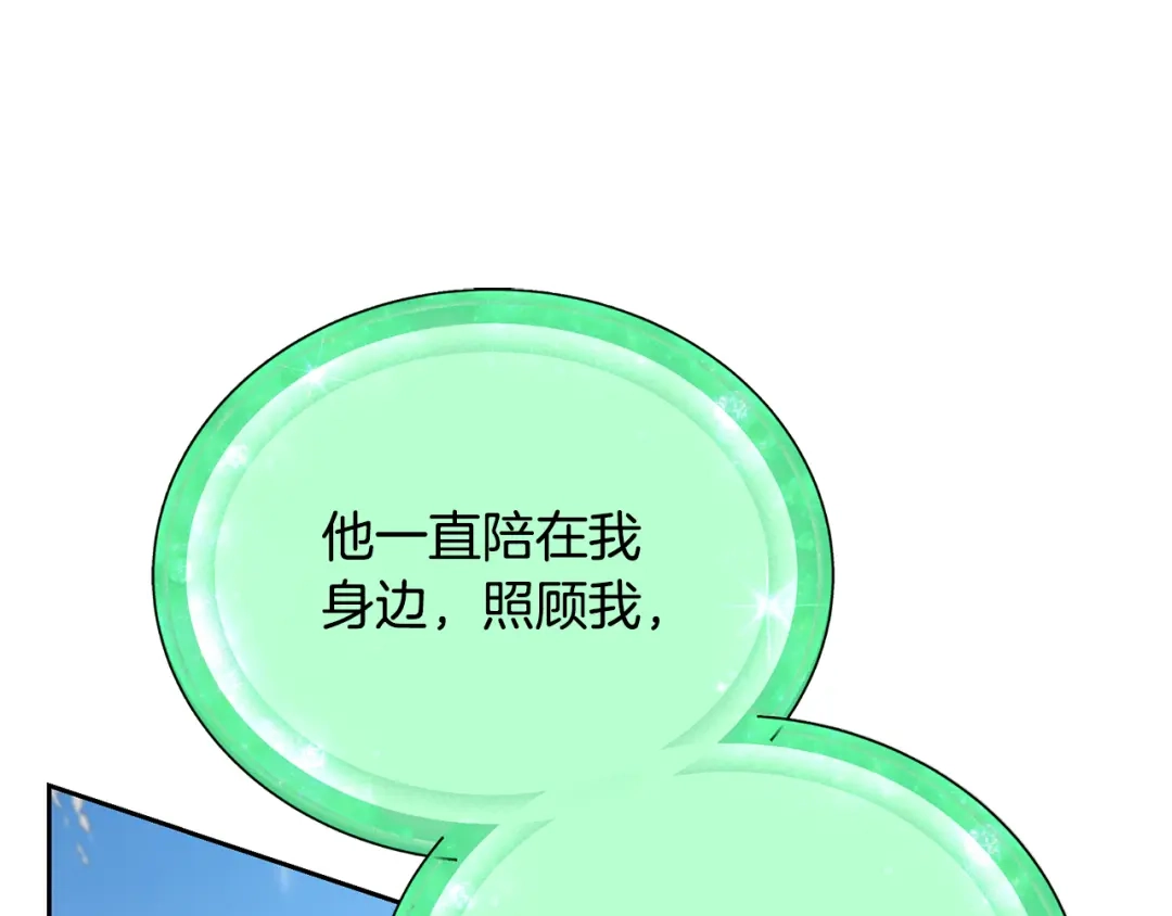 《精灵王女要跑路》第155话 自然界风系精灵 第144页