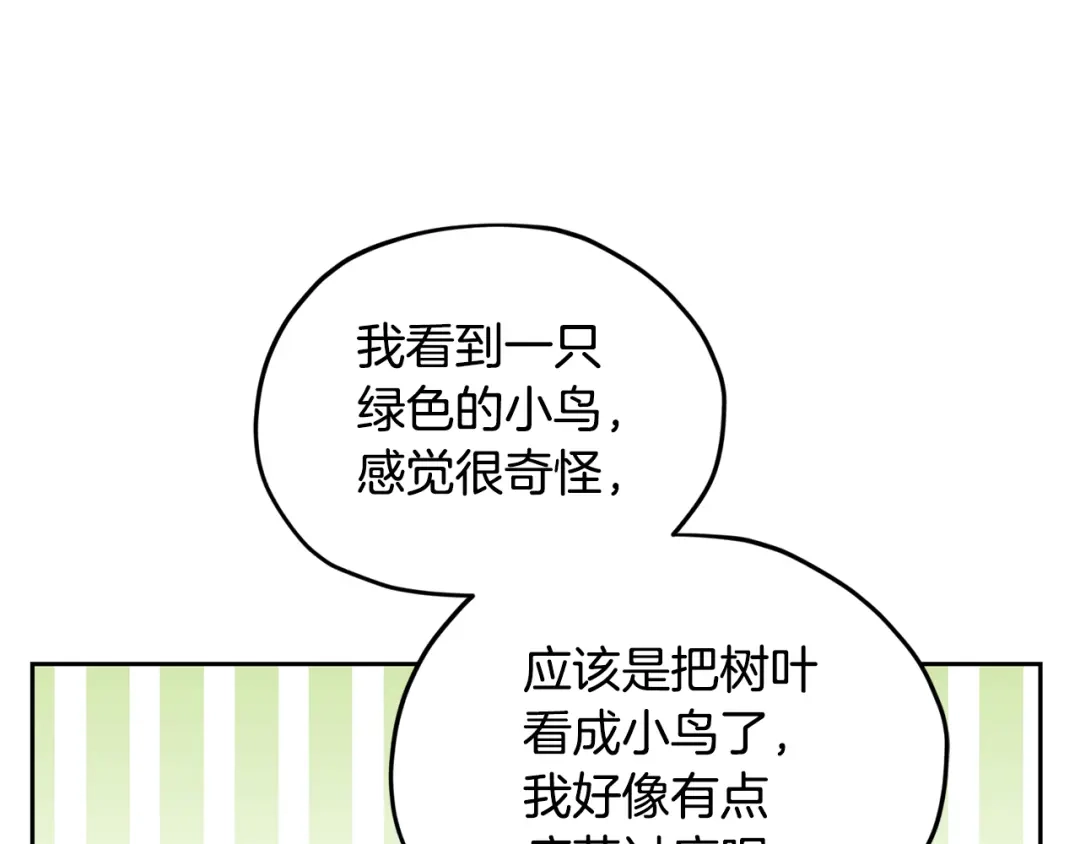 《精灵王女要跑路》第155话 自然界风系精灵 第27页