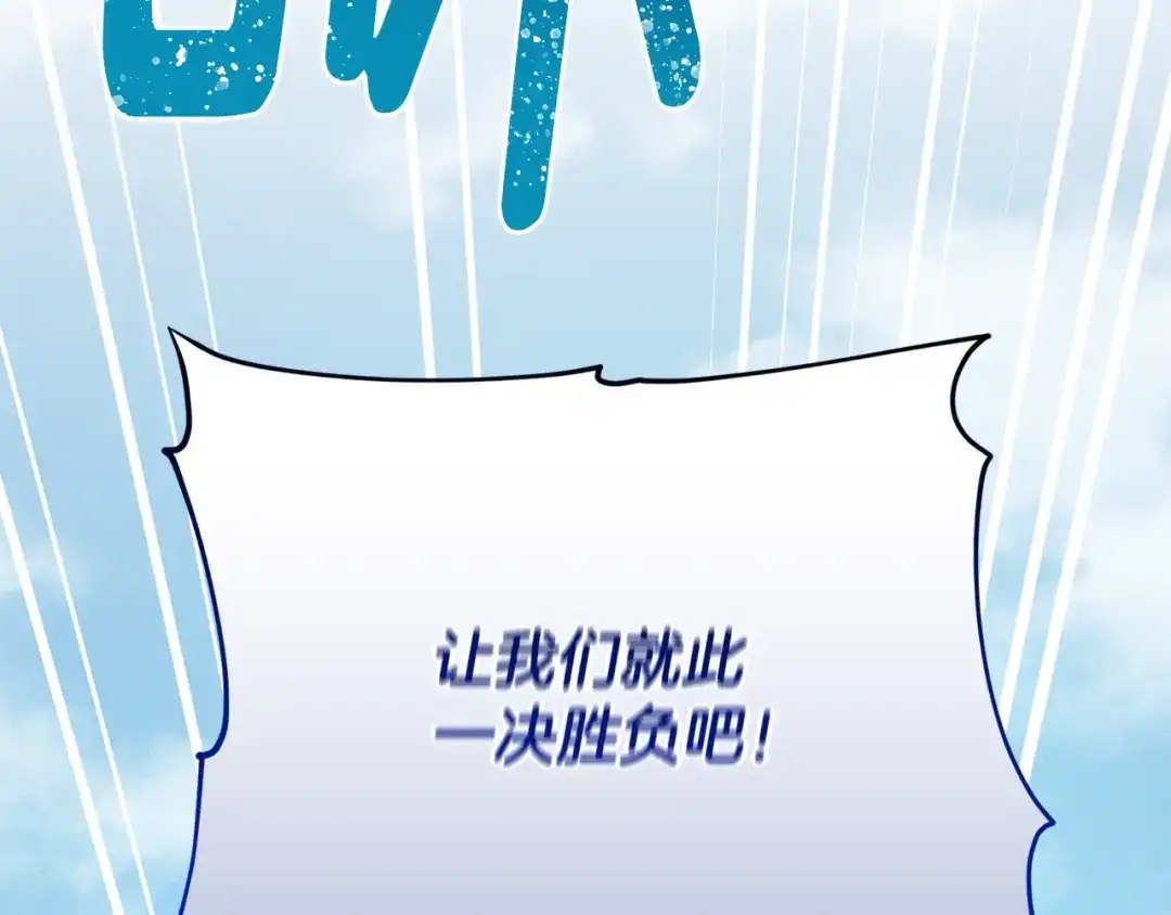 《精灵王女要跑路》第155话 自然界风系精灵 第197页