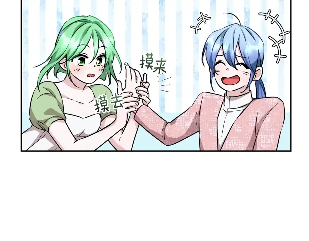 《精灵王女要跑路》第155话 自然界风系精灵 第141页
