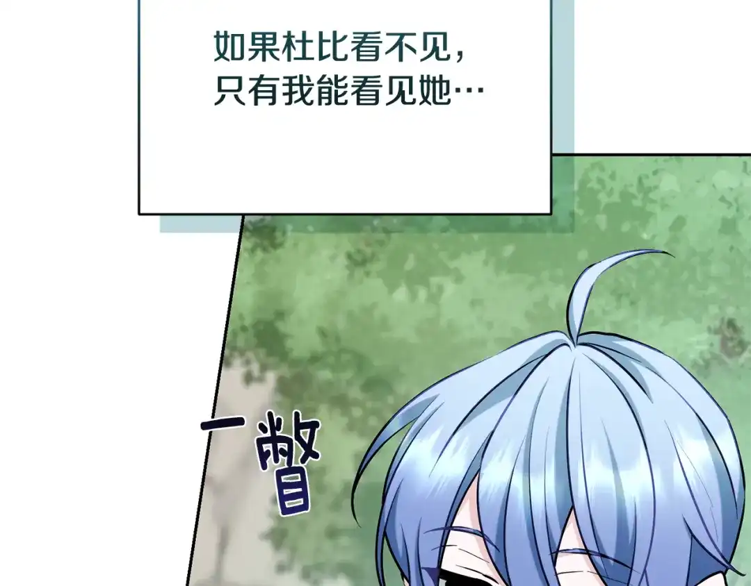 《精灵王女要跑路》第155话 自然界风系精灵 第30页
