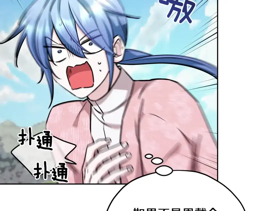 《精灵王女要跑路》第155话 自然界风系精灵 第168页