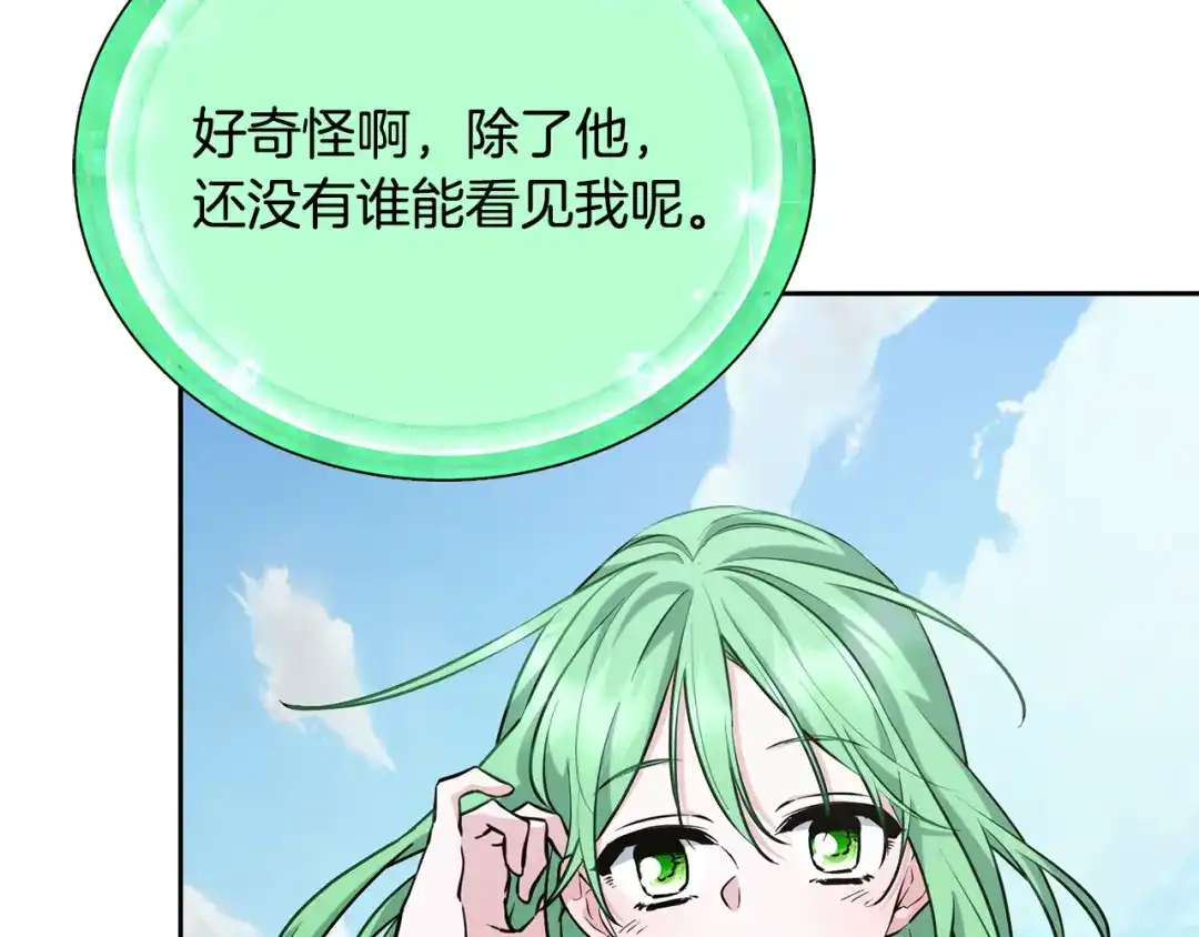 《精灵王女要跑路》第155话 自然界风系精灵 第130页