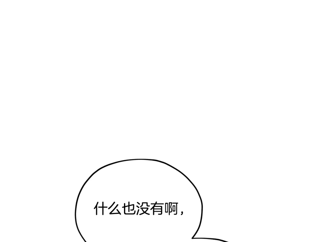 《精灵王女要跑路》第155话 自然界风系精灵 第20页