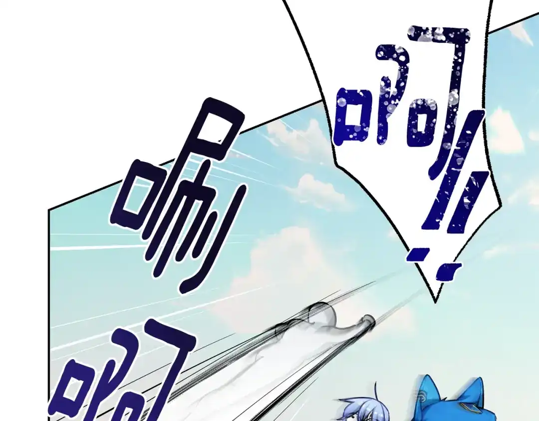 《精灵王女要跑路》第155话 自然界风系精灵 第164页