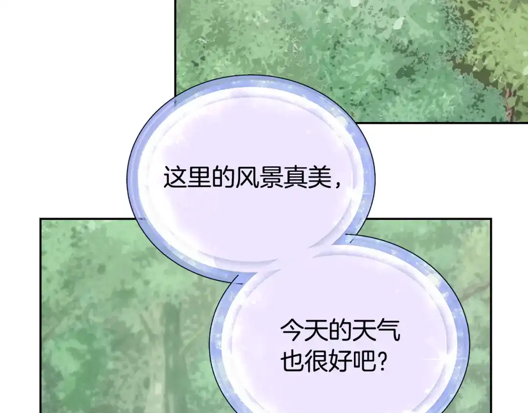 《精灵王女要跑路》第155话 自然界风系精灵 第68页