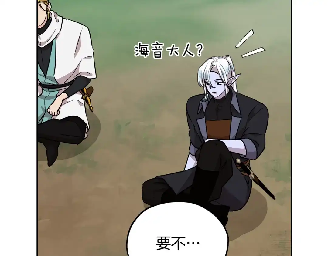 《精灵王女要跑路》第155话 自然界风系精灵 第76页