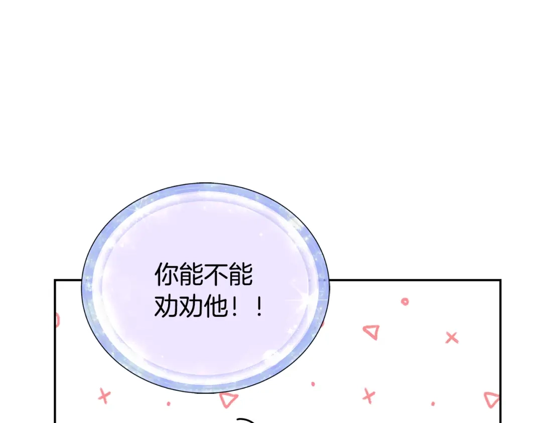 《精灵王女要跑路》第155话 自然界风系精灵 第176页