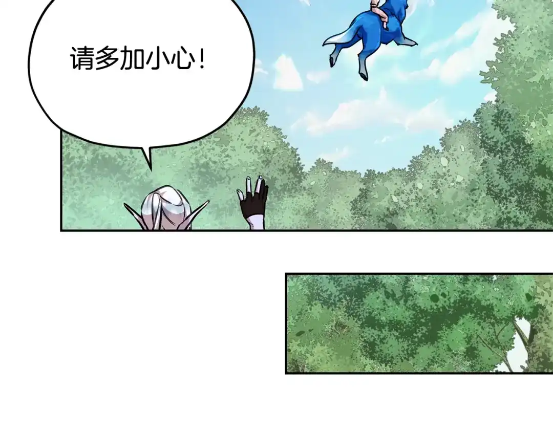 《精灵王女要跑路》第155话 自然界风系精灵 第107页