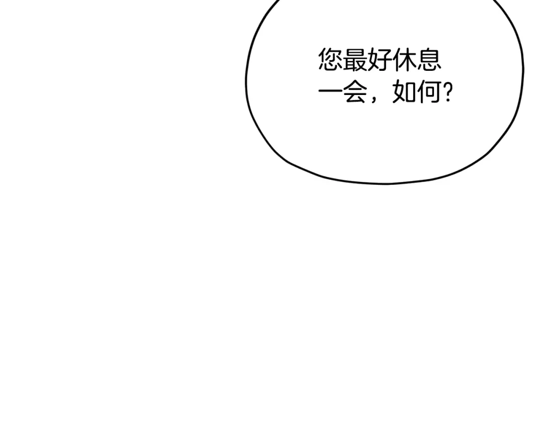 《精灵王女要跑路》第155话 自然界风系精灵 第42页