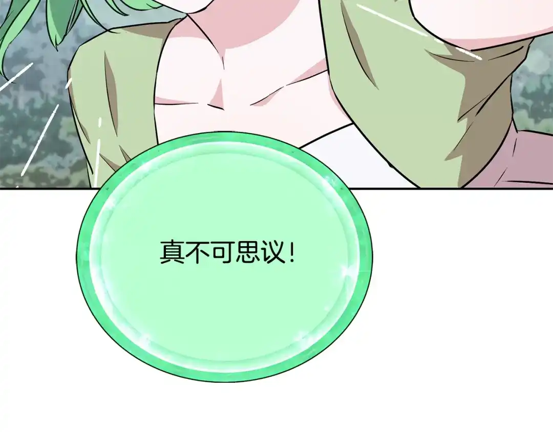 《精灵王女要跑路》第155话 自然界风系精灵 第138页