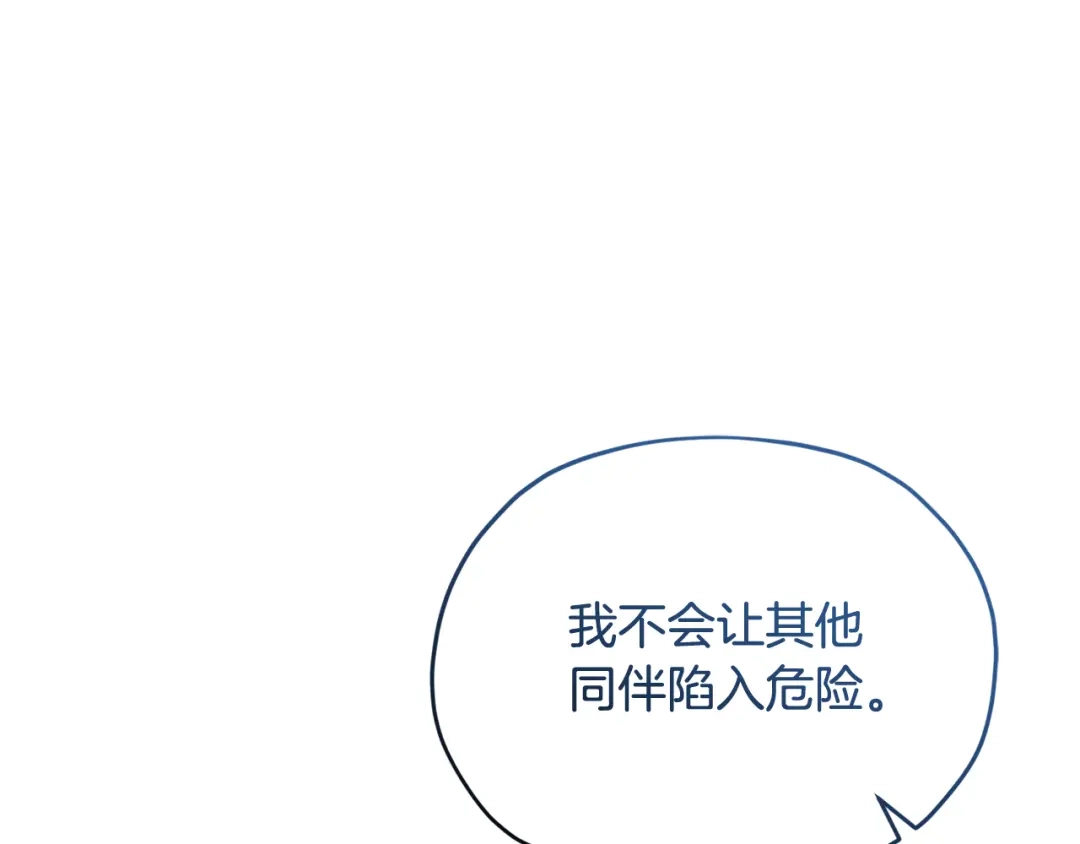 《精灵王女要跑路》第155话 自然界风系精灵 第103页