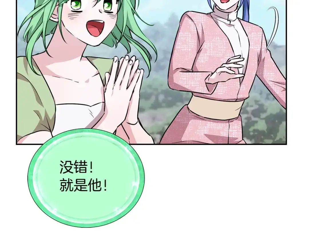 《精灵王女要跑路》第155话 自然界风系精灵 第149页