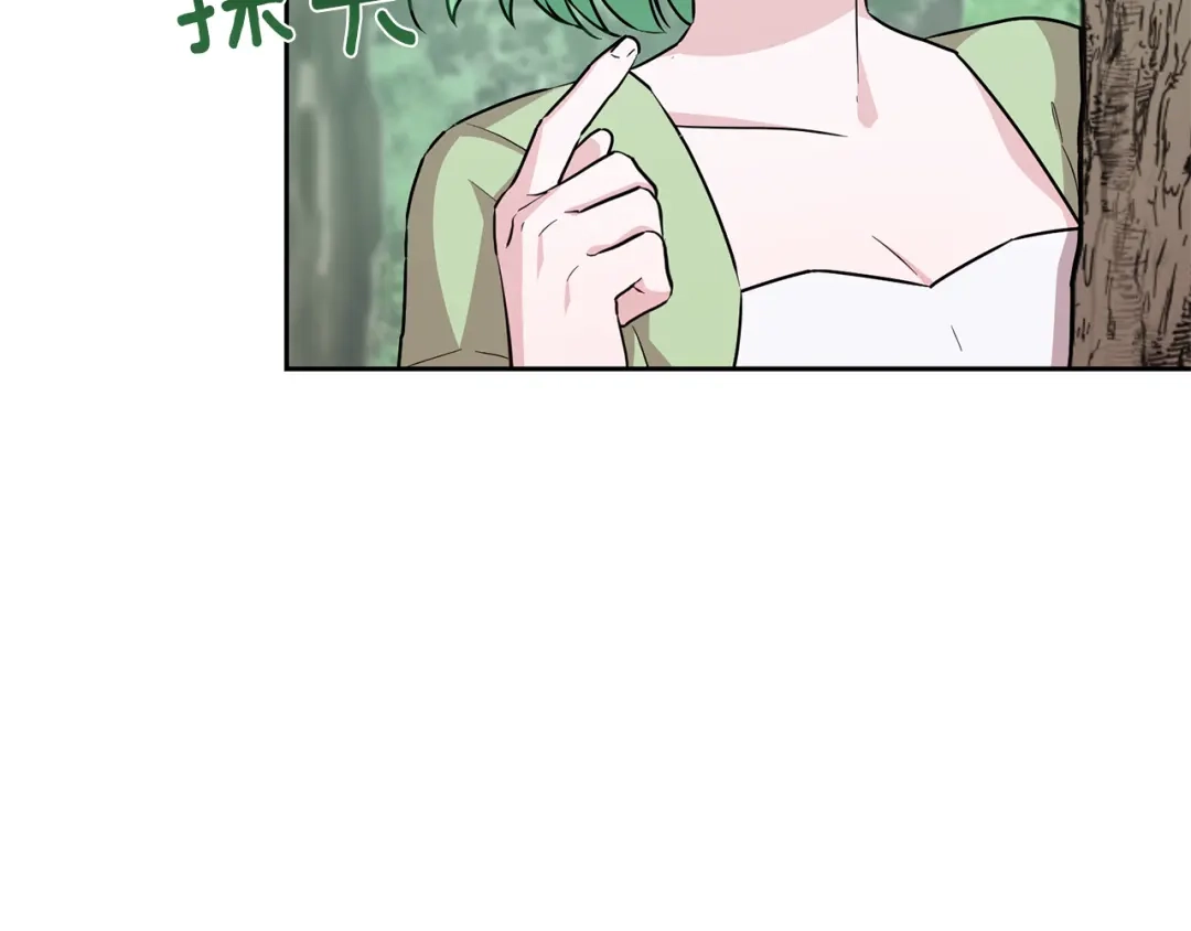 《精灵王女要跑路》第155话 自然界风系精灵 第13页