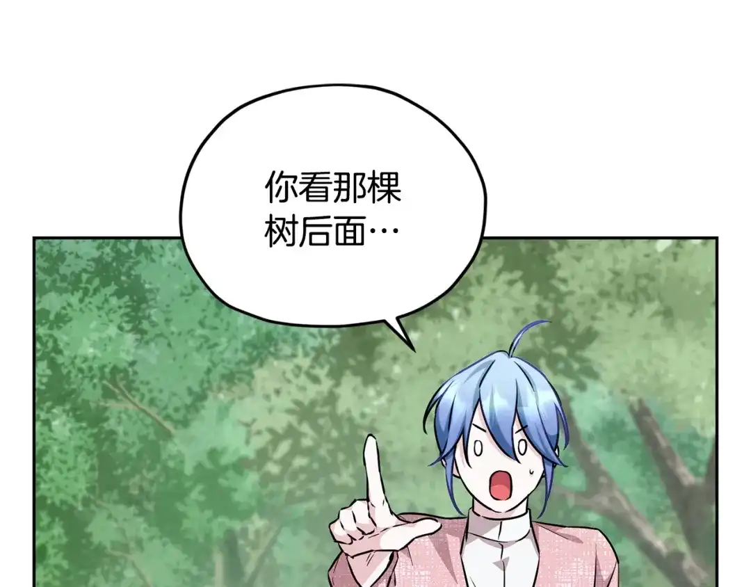 《精灵王女要跑路》第155话 自然界风系精灵 第18页