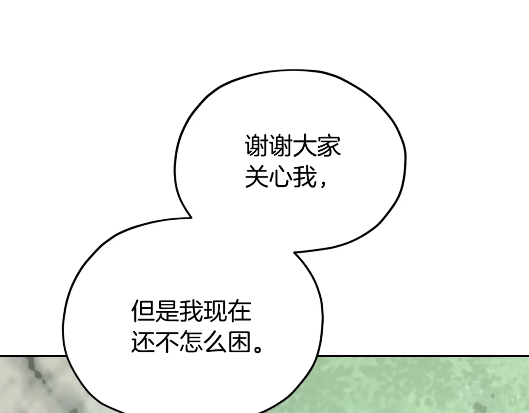 《精灵王女要跑路》第155话 自然界风系精灵 第46页