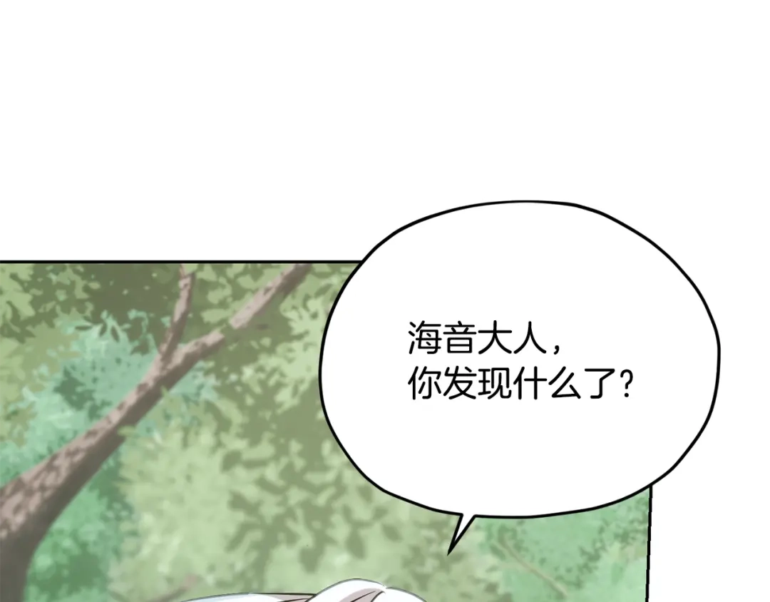 《精灵王女要跑路》第155话 自然界风系精灵 第97页