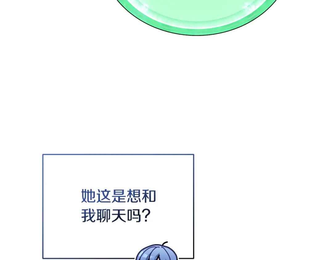 《精灵王女要跑路》第155话 自然界风系精灵 第61页