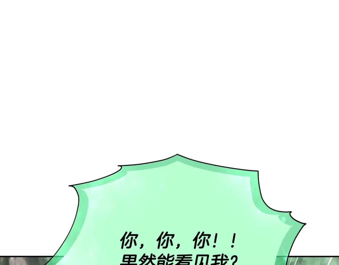《精灵王女要跑路》第155话 自然界风系精灵 第71页