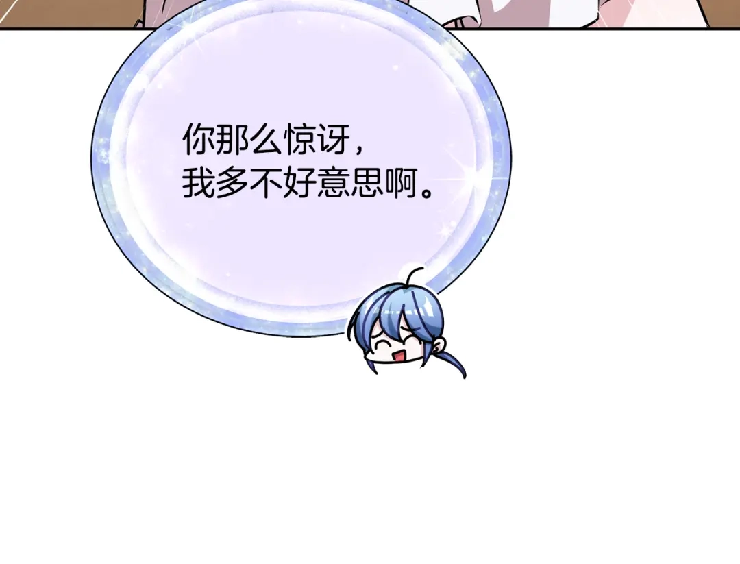 《精灵王女要跑路》第155话 自然界风系精灵 第74页