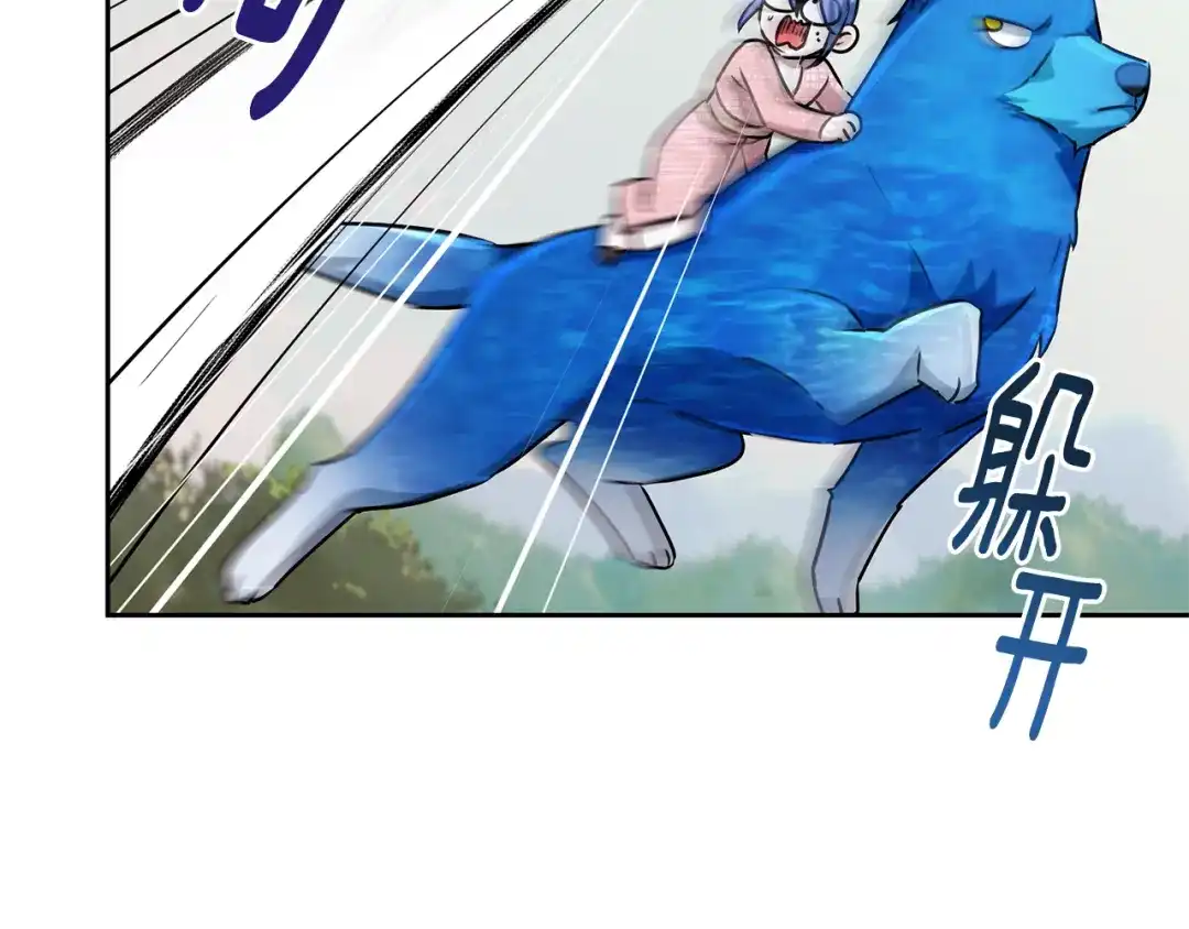 《精灵王女要跑路》第155话 自然界风系精灵 第165页