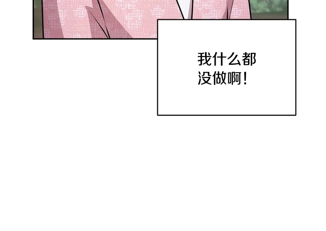 《精灵王女要跑路》第155话 自然界风系精灵 第8页