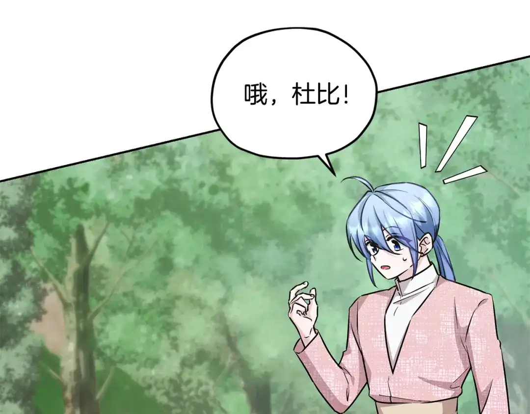 《精灵王女要跑路》第155话 自然界风系精灵 第15页