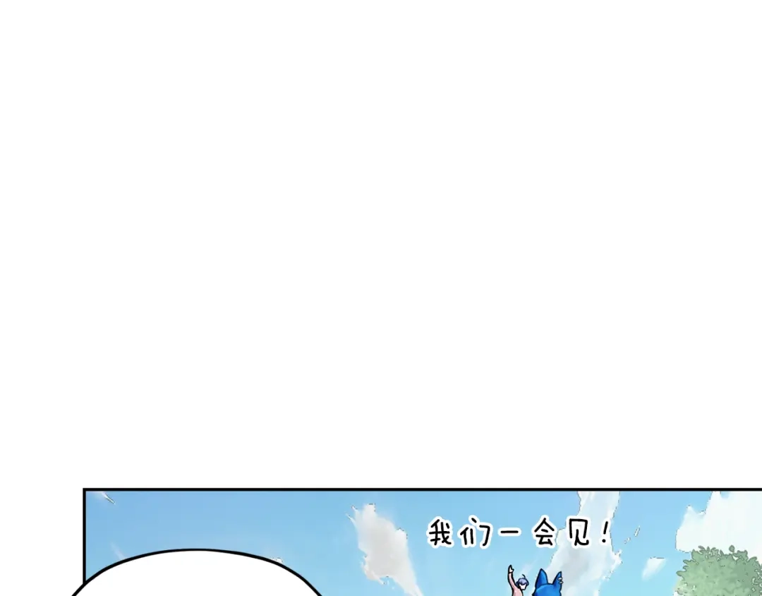 《精灵王女要跑路》第155话 自然界风系精灵 第106页