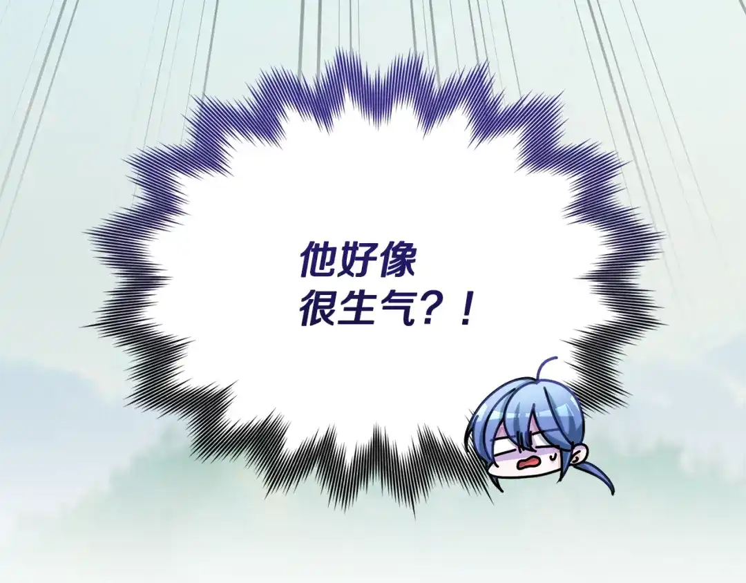 《精灵王女要跑路》第155话 自然界风系精灵 第156页