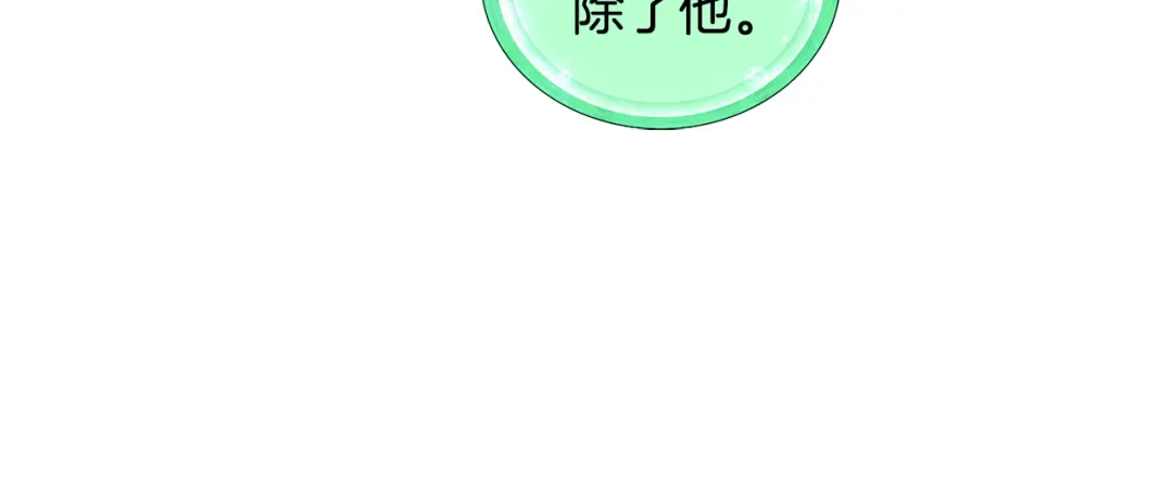 《精灵王女要跑路》第155话 自然界风系精灵 第143页
