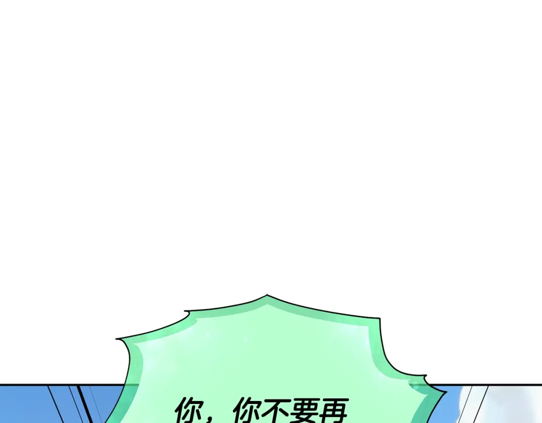 《精灵王女要跑路》第155话 自然界风系精灵 第179页