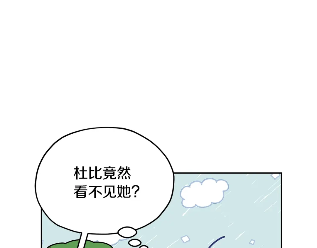 《精灵王女要跑路》第155话 自然界风系精灵 第24页