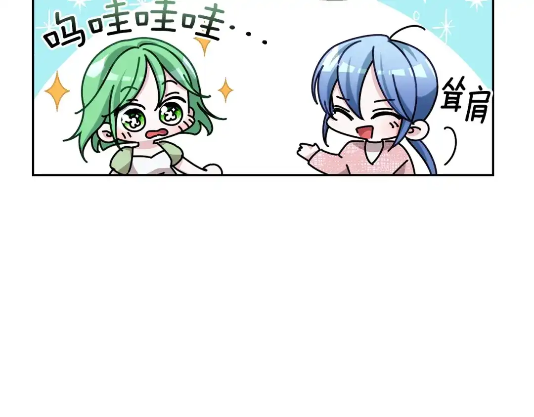 《精灵王女要跑路》第155话 自然界风系精灵 第120页