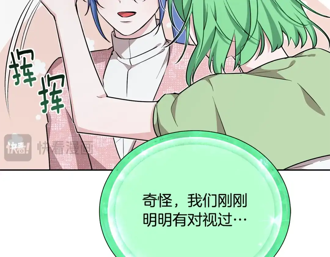 《精灵王女要跑路》第155话 自然界风系精灵 第60页