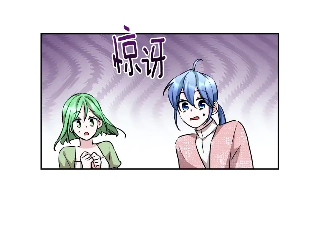 《精灵王女要跑路》第155话 自然界风系精灵 第188页