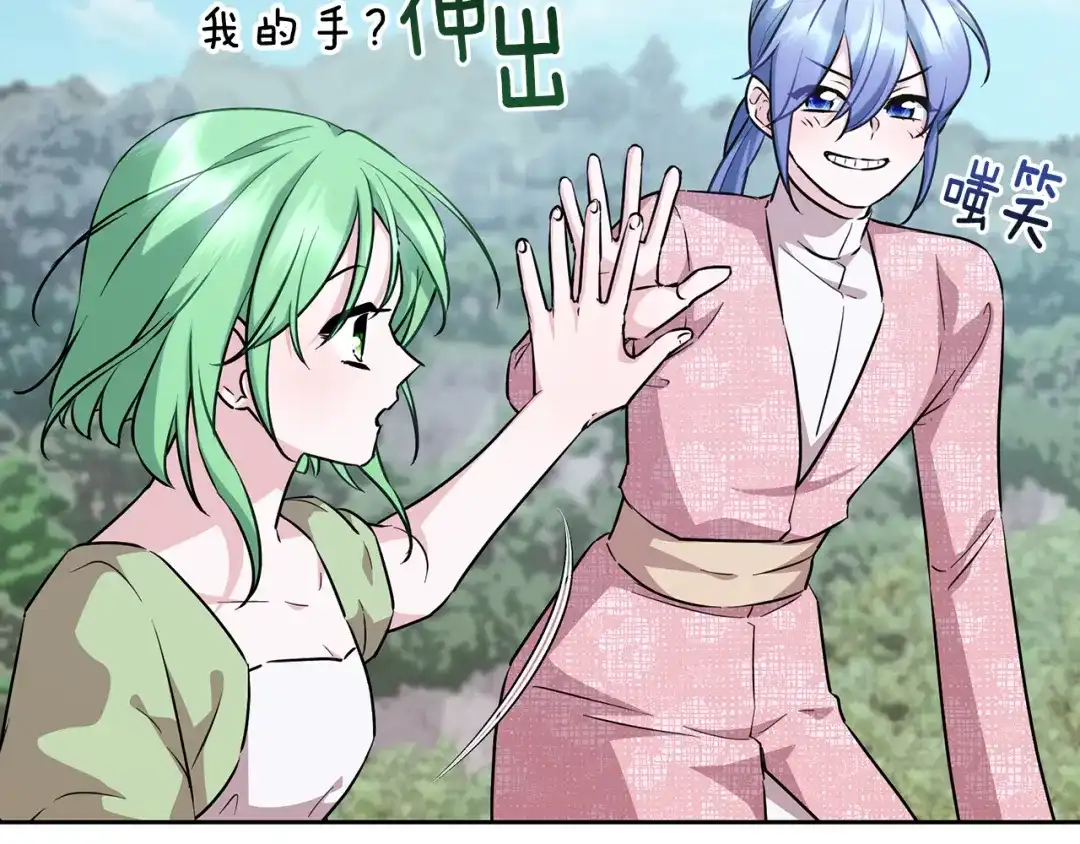 《精灵王女要跑路》第155话 自然界风系精灵 第134页