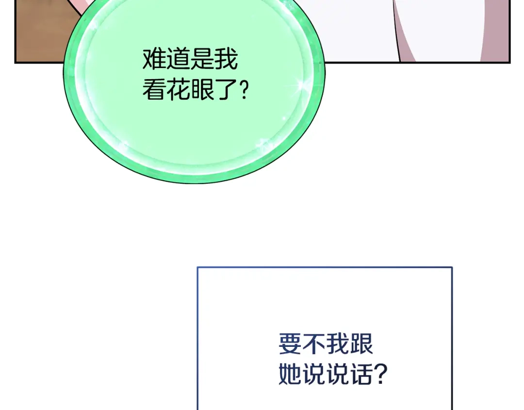 《精灵王女要跑路》第155话 自然界风系精灵 第65页