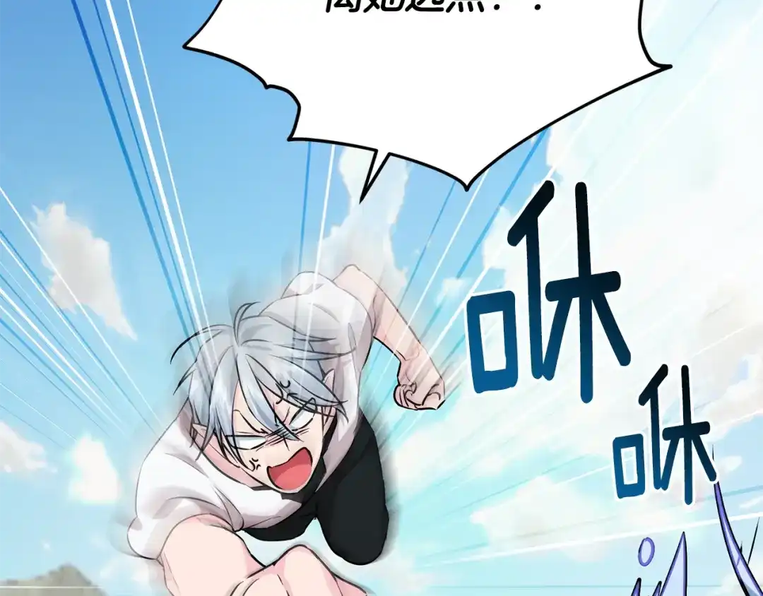 《精灵王女要跑路》第155话 自然界风系精灵 第161页