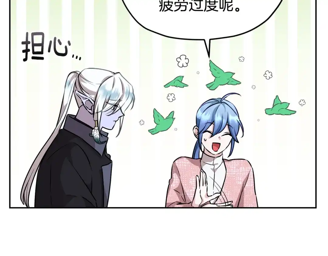 《精灵王女要跑路》第155话 自然界风系精灵 第28页