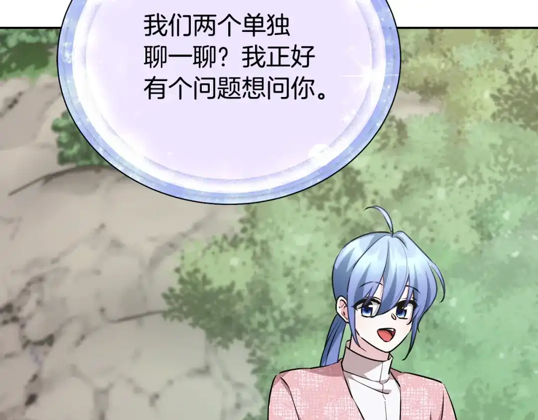 《精灵王女要跑路》第155话 自然界风系精灵 第80页