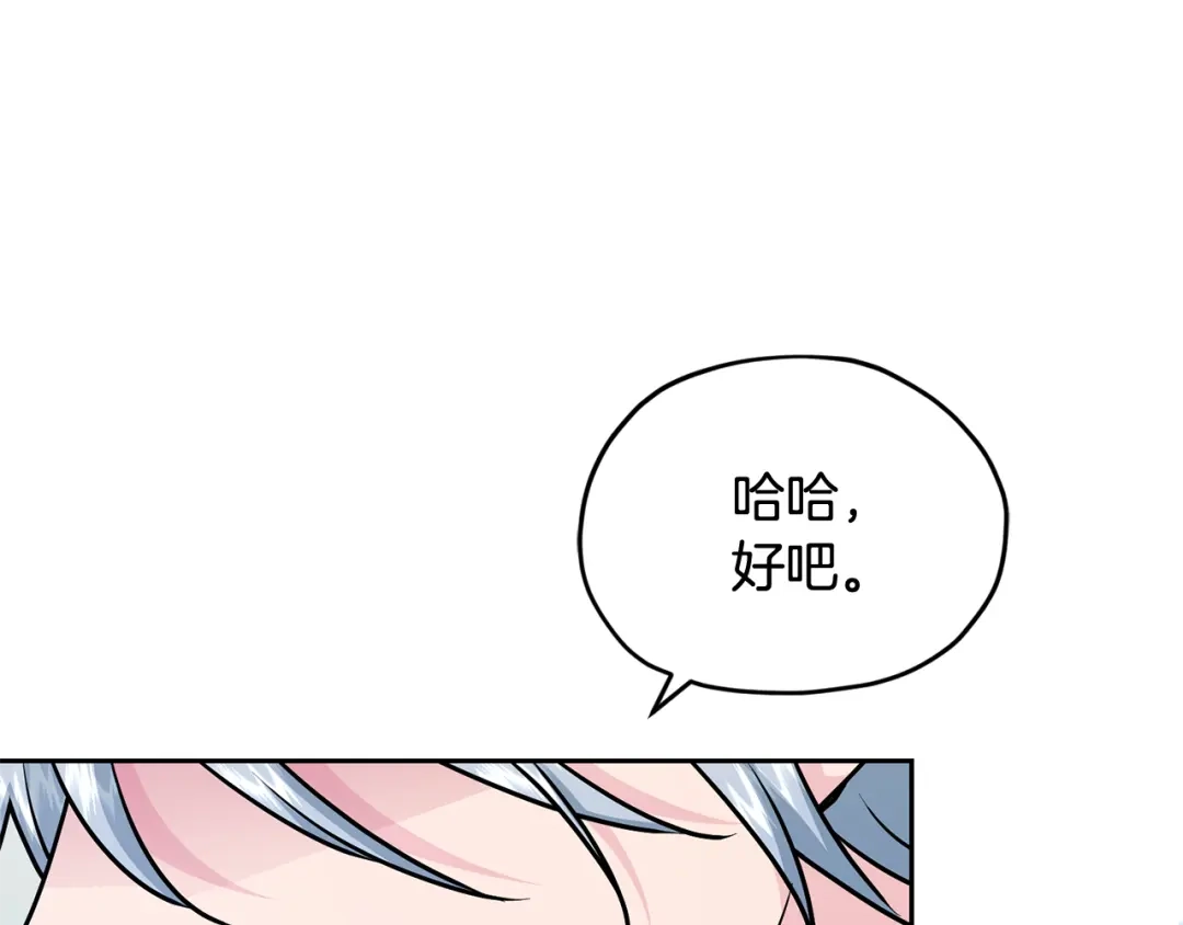 《精灵王女要跑路》第155话 自然界风系精灵 第190页
