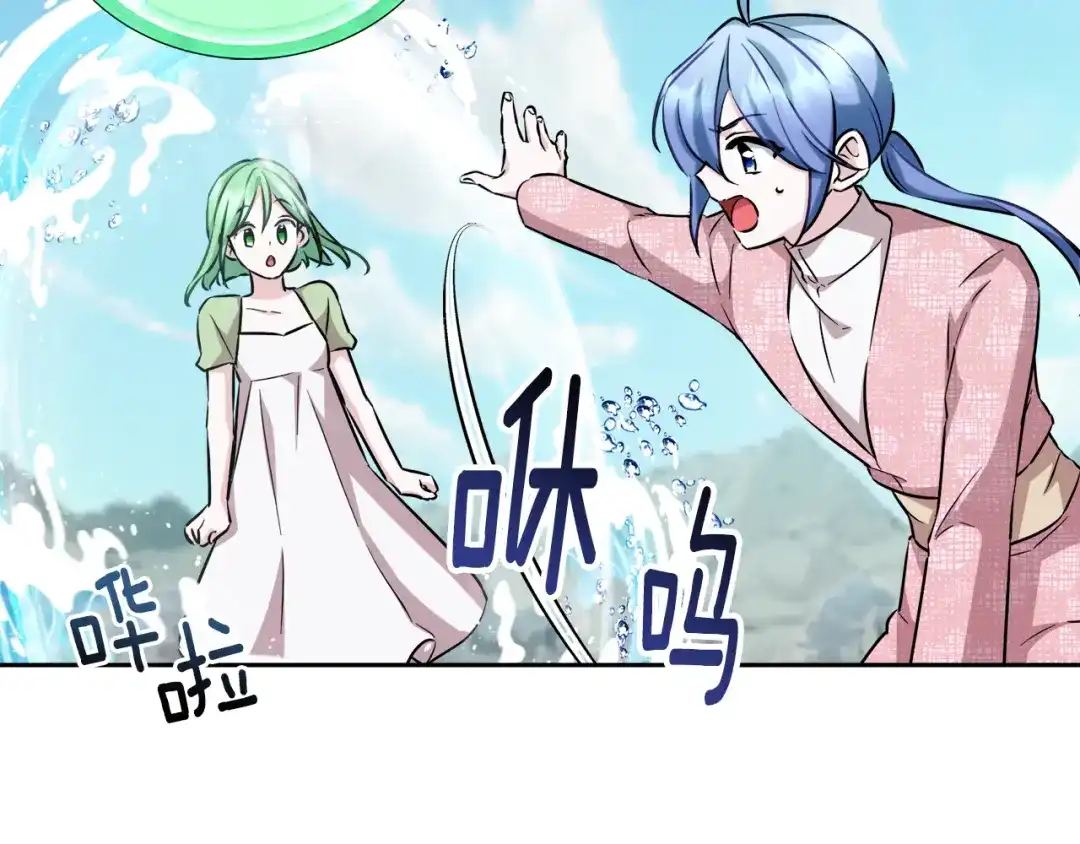 《精灵王女要跑路》第155话 自然界风系精灵 第171页