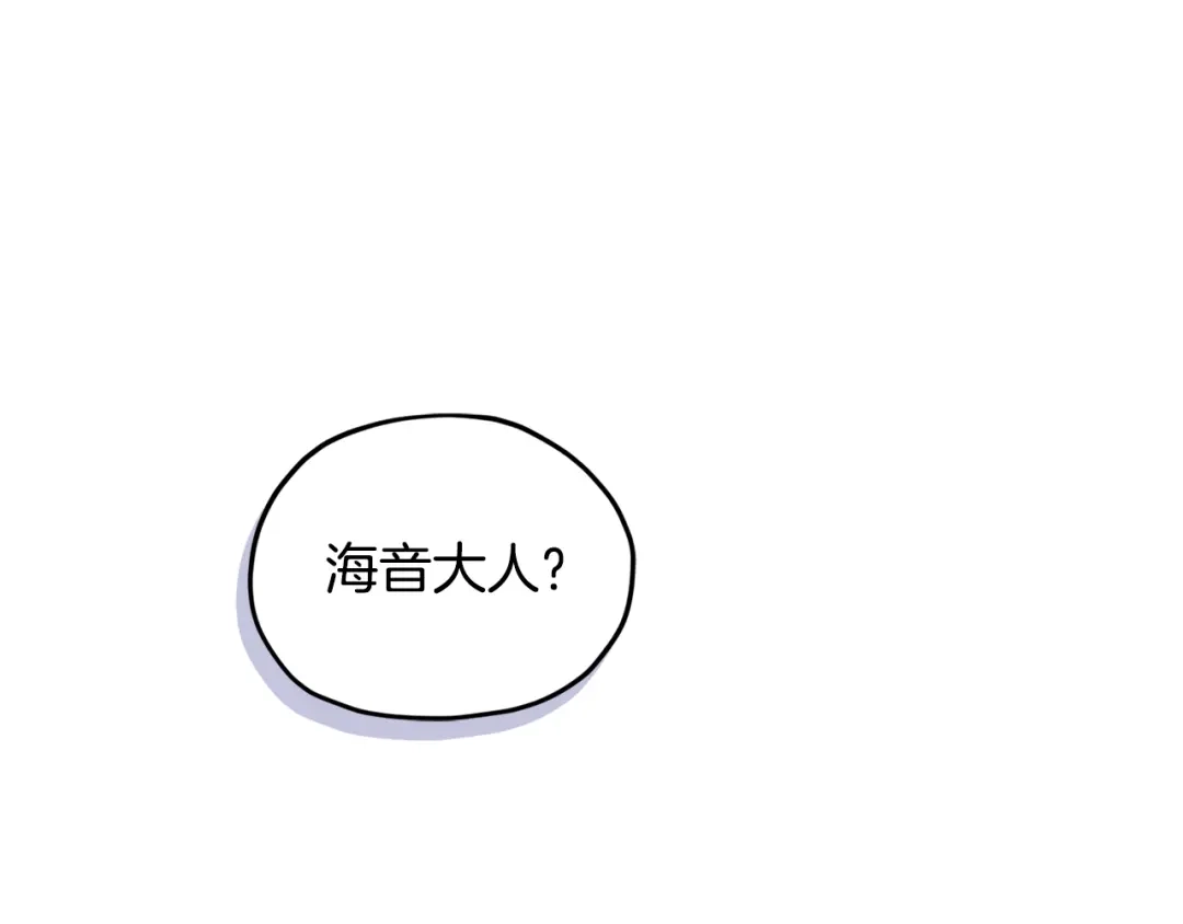 《精灵王女要跑路》第155话 自然界风系精灵 第14页