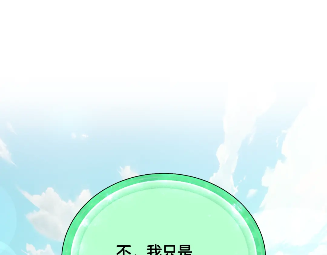 《精灵王女要跑路》第155话 自然界风系精灵 第125页