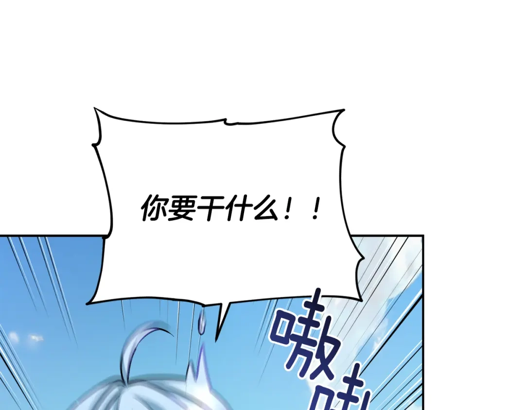 《精灵王女要跑路》第155话 自然界风系精灵 第167页