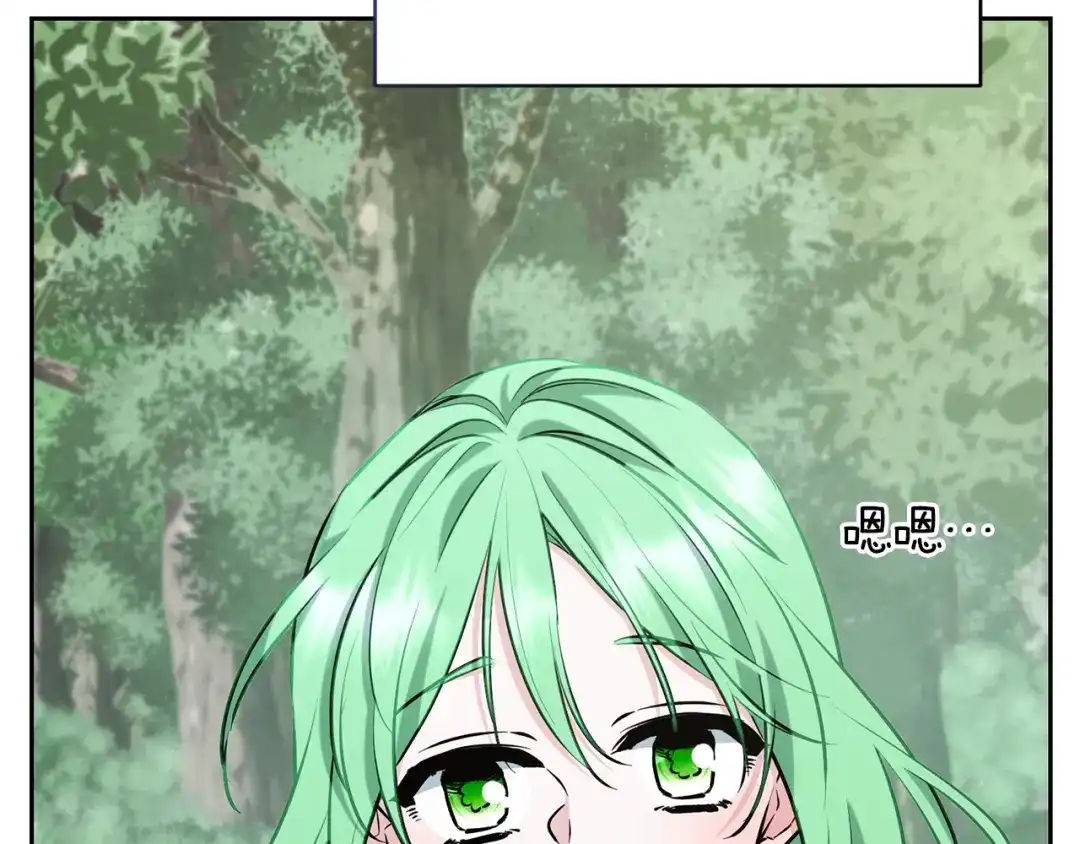 《精灵王女要跑路》第155话 自然界风系精灵 第63页