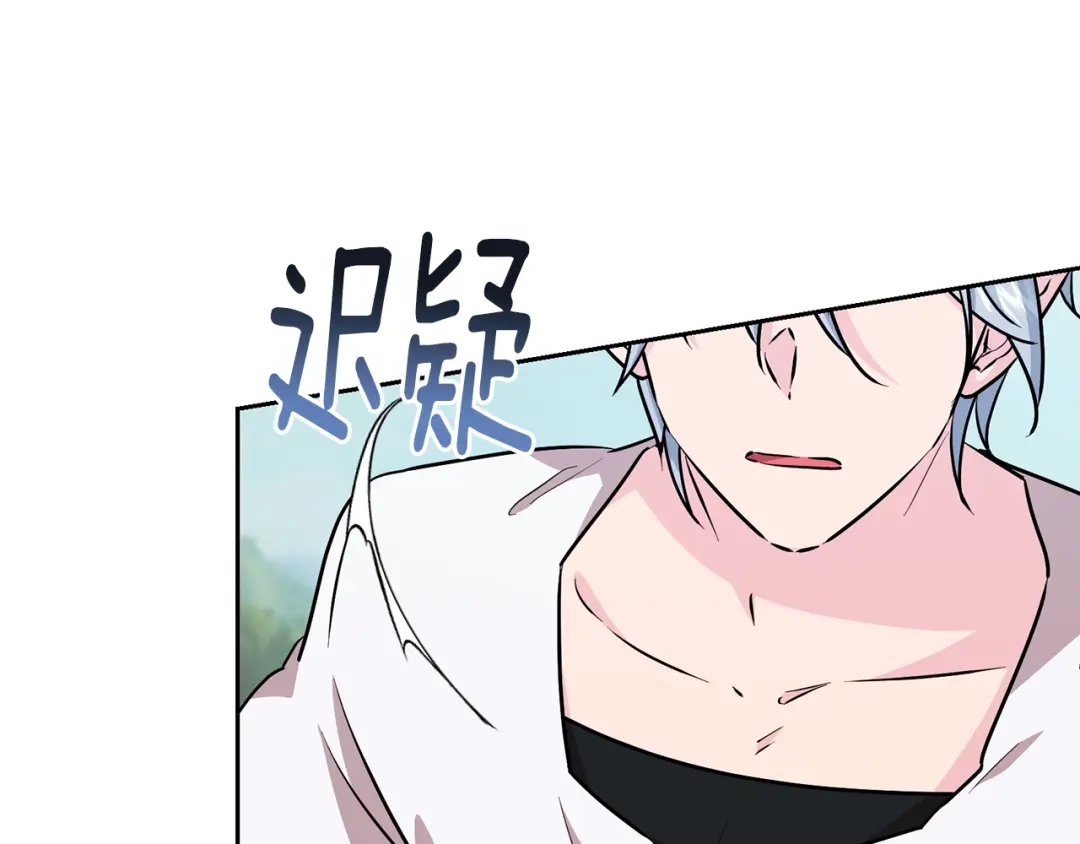 《精灵王女要跑路》第155话 自然界风系精灵 第182页