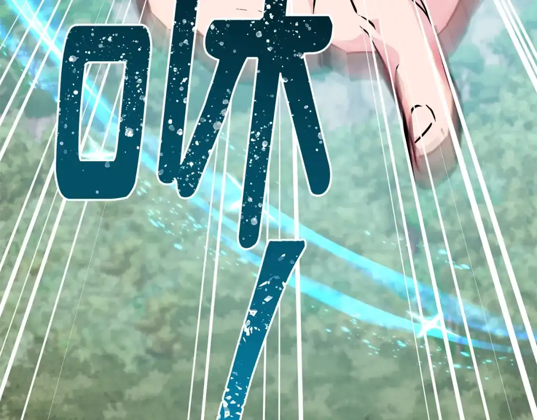 《精灵王女要跑路》第155话 自然界风系精灵 第201页