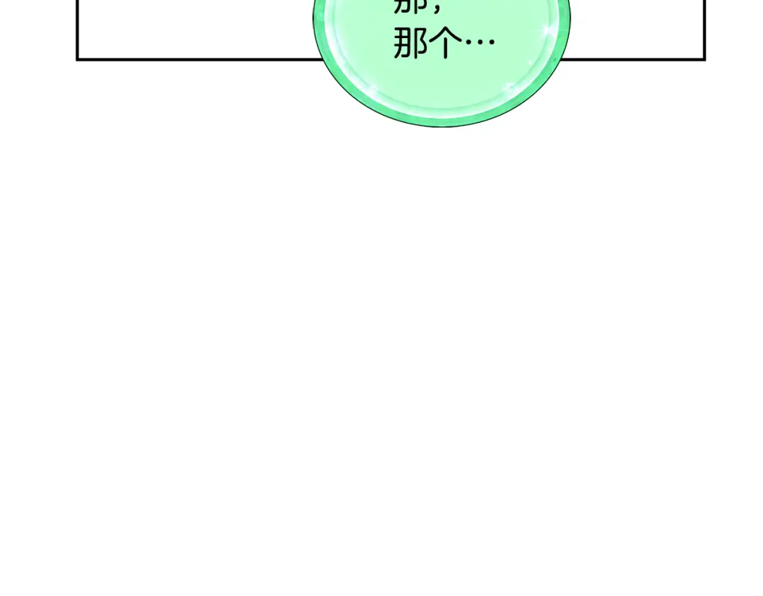 《精灵王女要跑路》第155话 自然界风系精灵 第178页