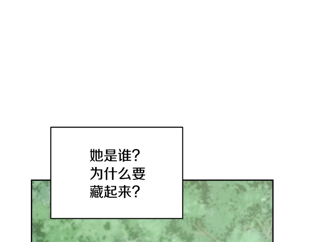 《精灵王女要跑路》第155话 自然界风系精灵 第6页